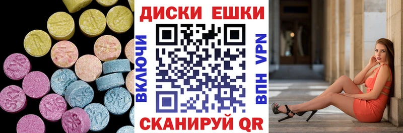 сколько стоит  Ужур  Ecstasy круглые 