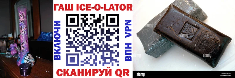 Гашиш Ice-O-Lator  гидра рабочий сайт  Ужур  что такое наркотик 