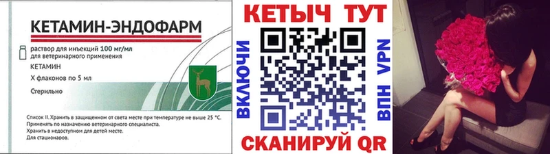 КЕТАМИН VHQ  Ужур 