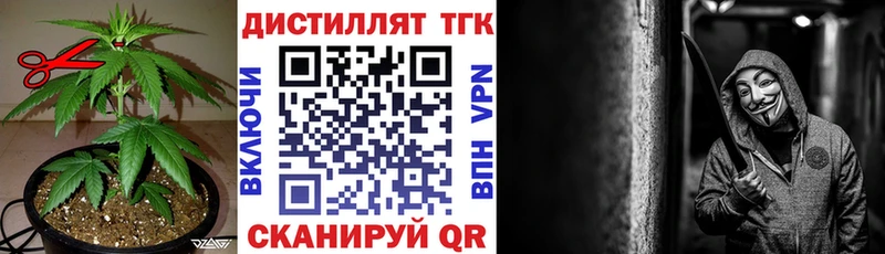 Дистиллят ТГК вейп  Ужур 